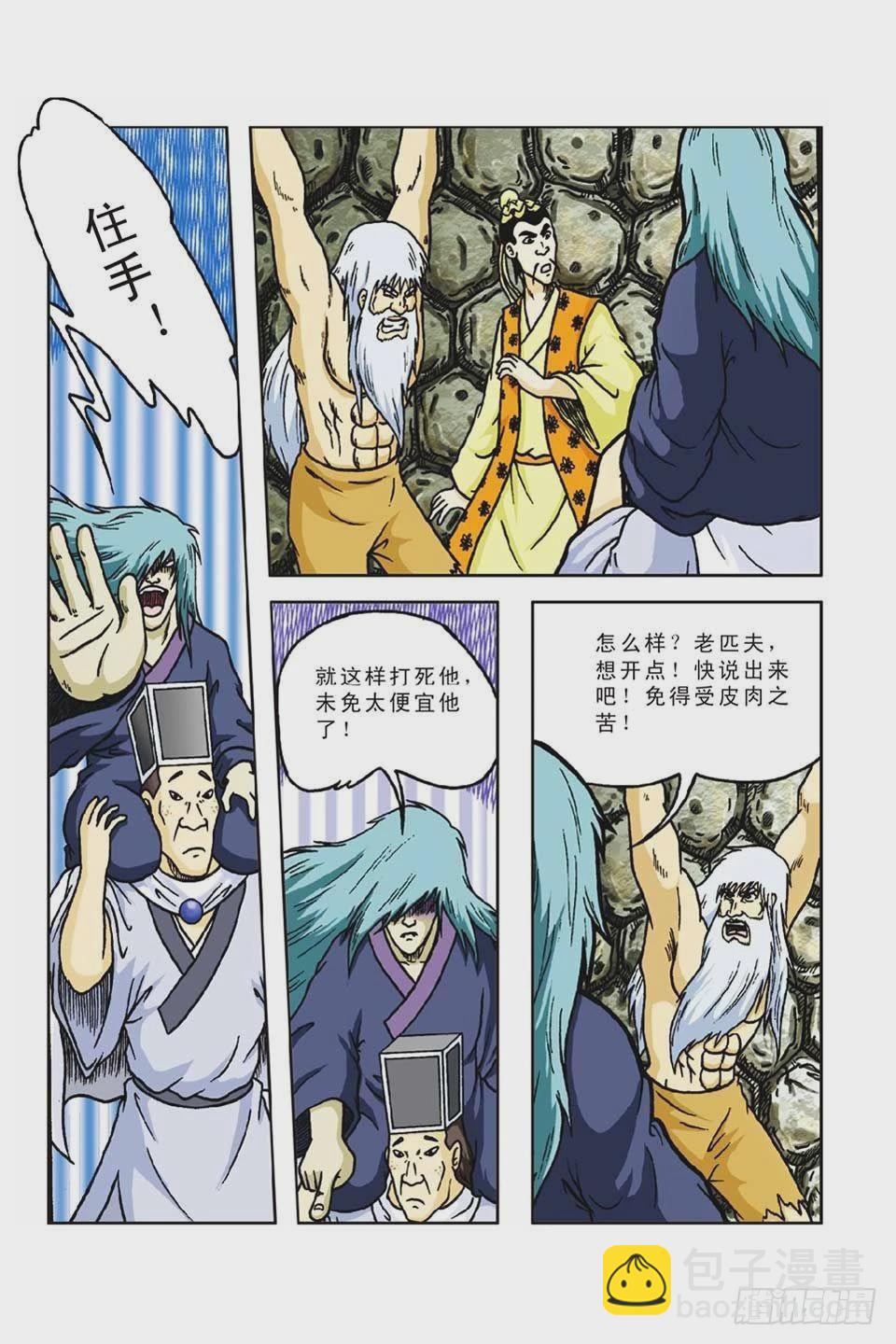 第50集-第50话