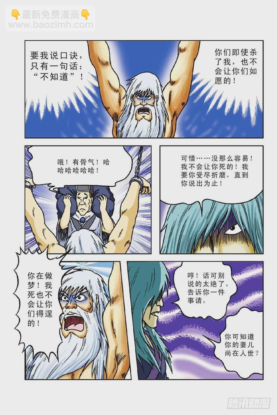 第50集-第50话