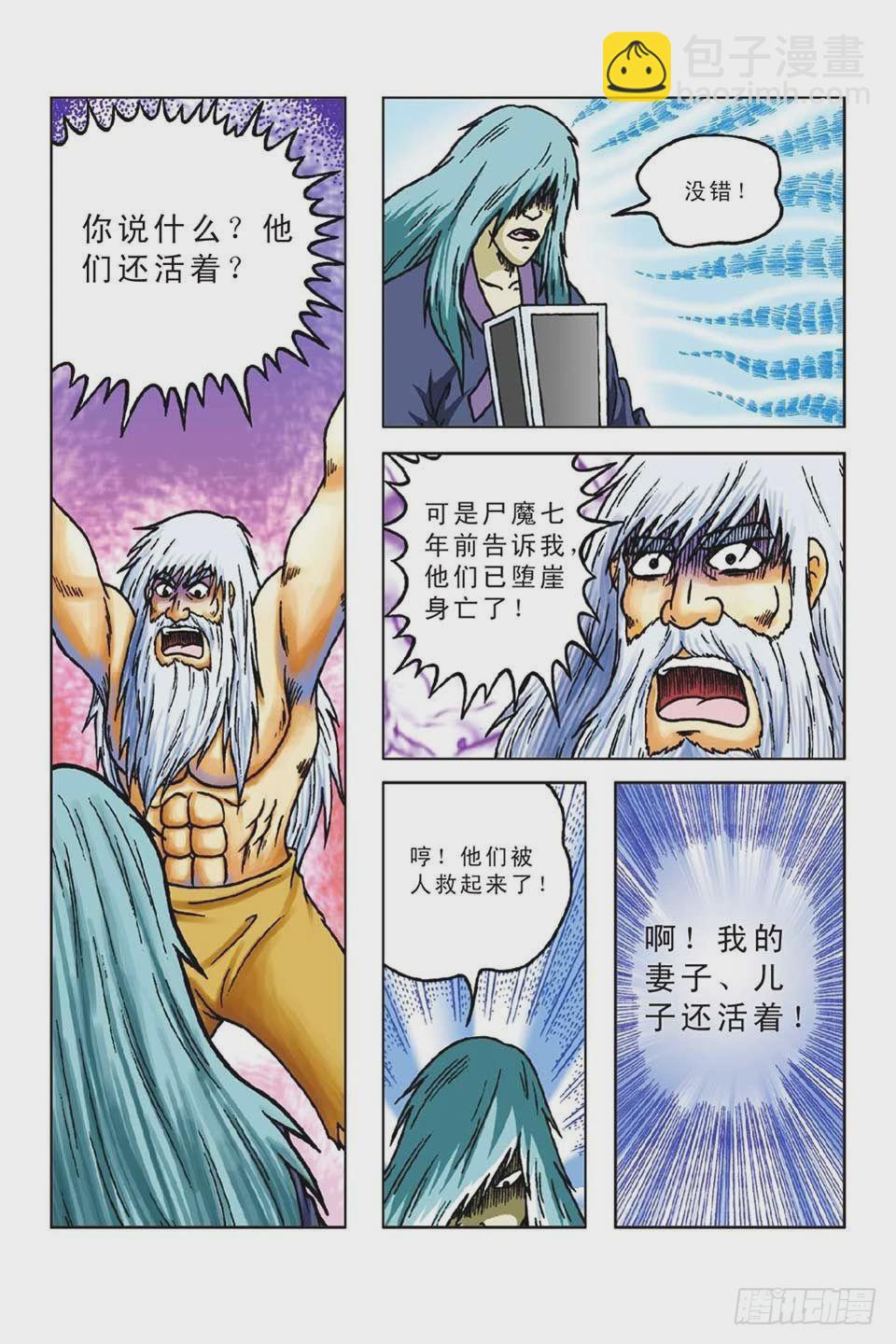 第50集-第50话