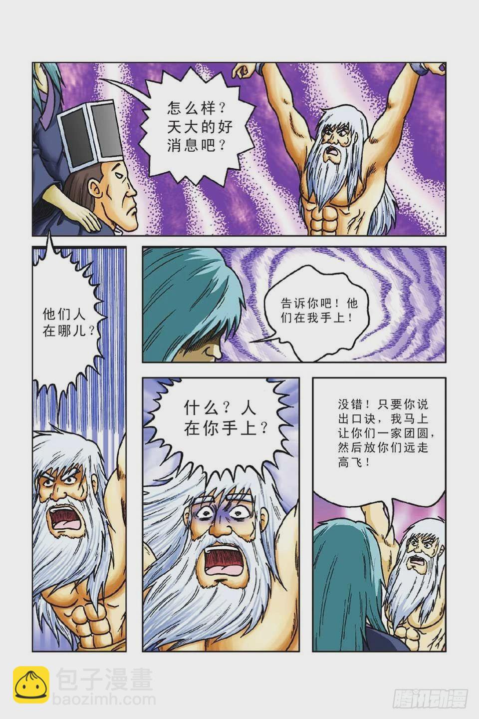 第50集-第50话