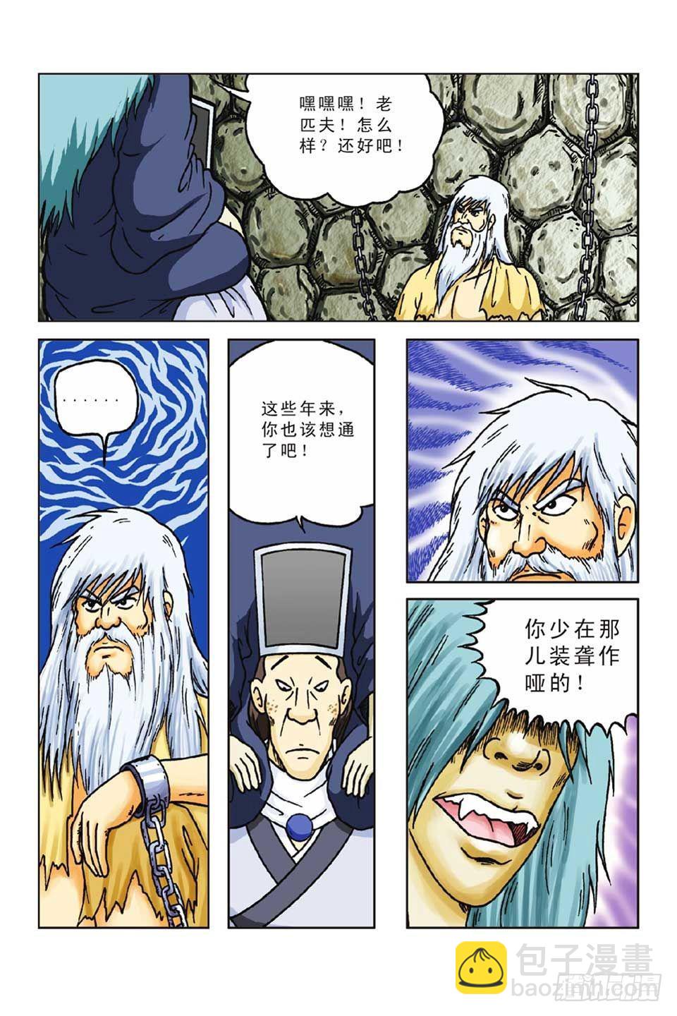 第50集-第50话