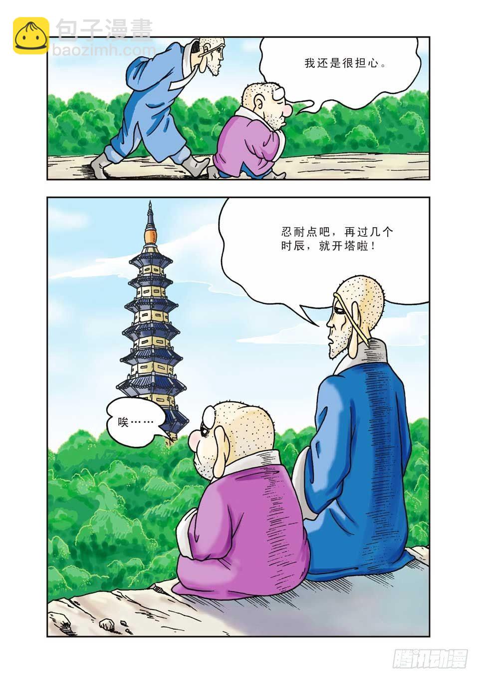 第6集-第6话