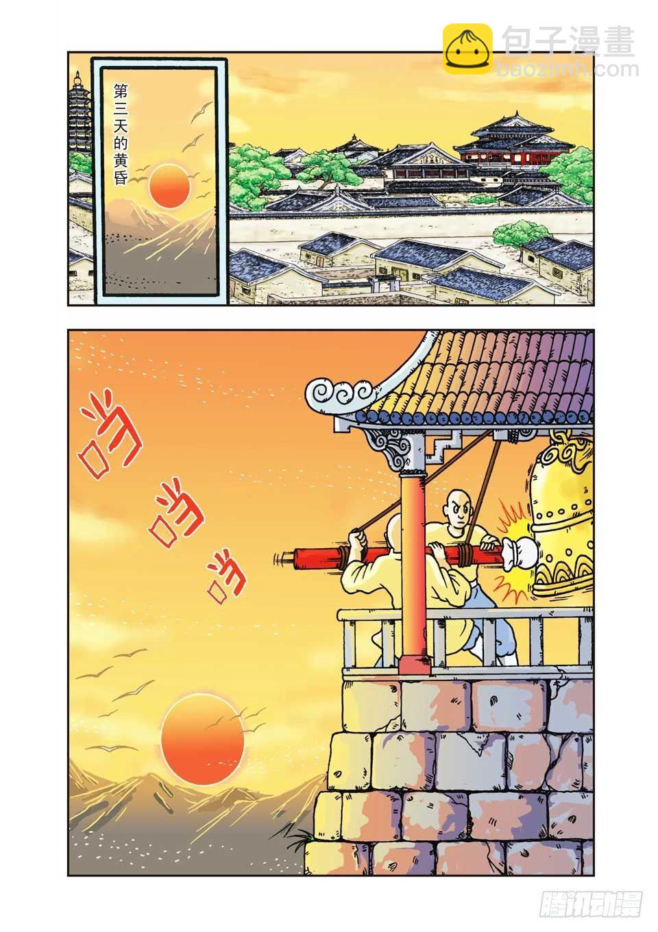 第6集-第6话