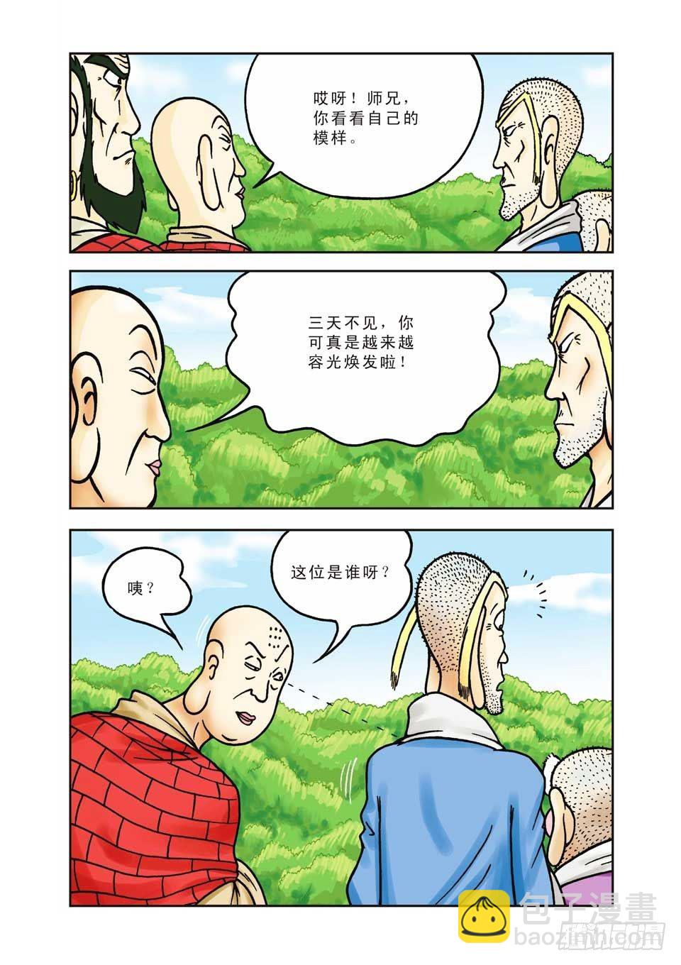 第6集-第6话