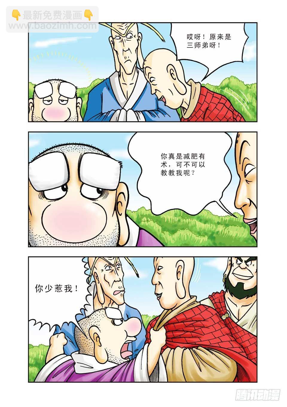 第6集-第6话