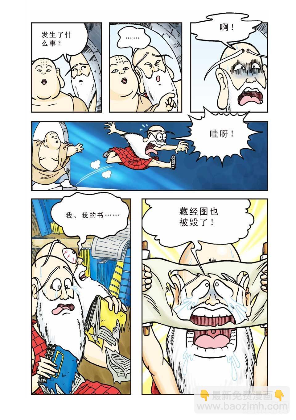 第6集-第6话