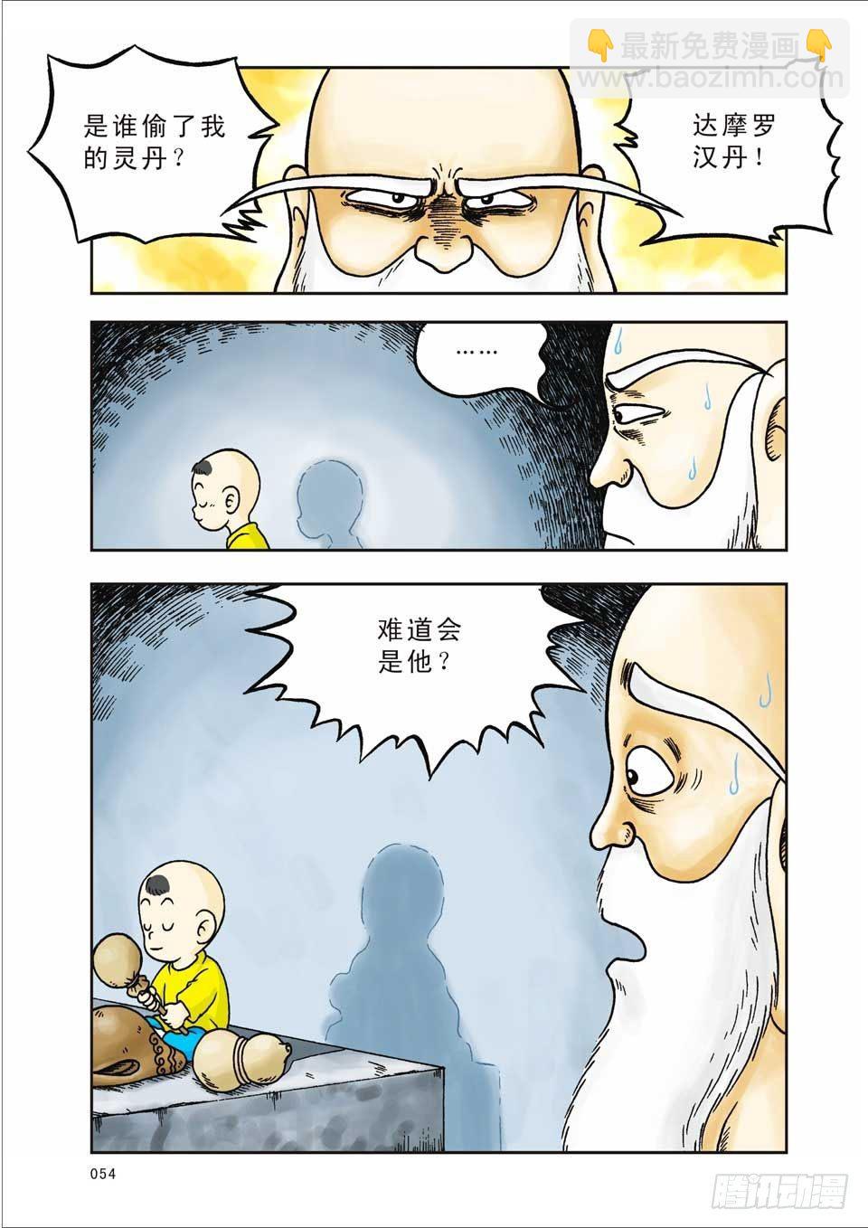 第6集-第6话