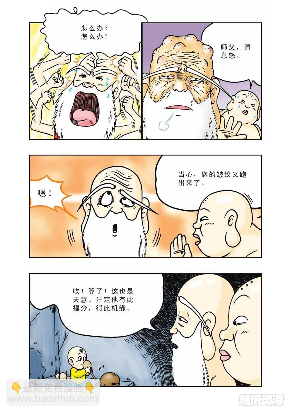 第6集-第6话