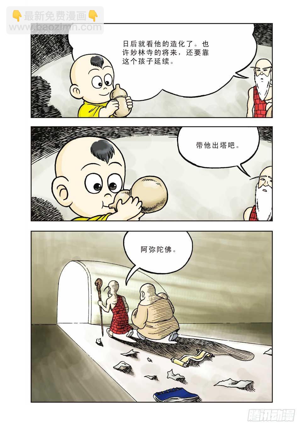 第6集-第6话