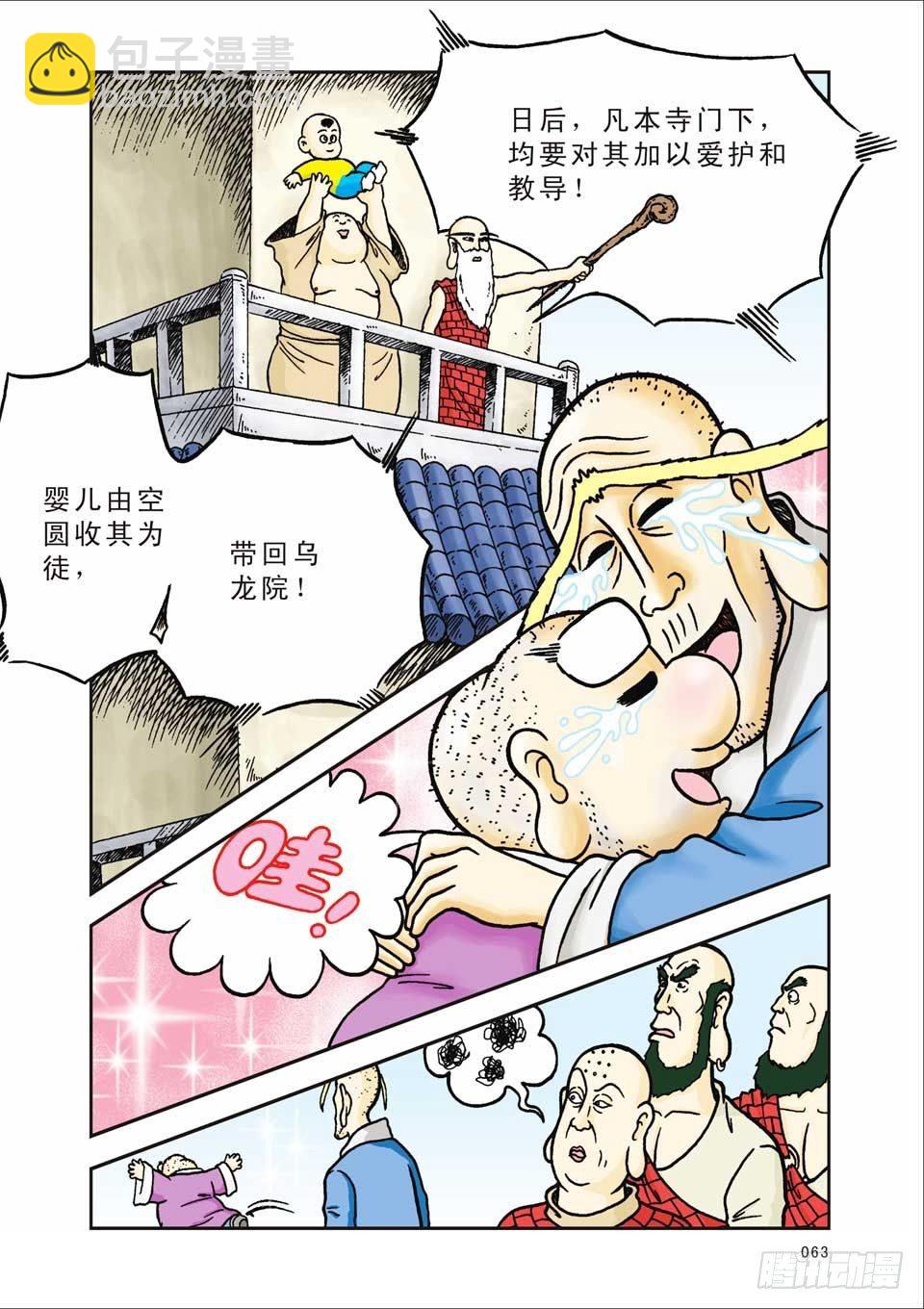 第6集-第6话