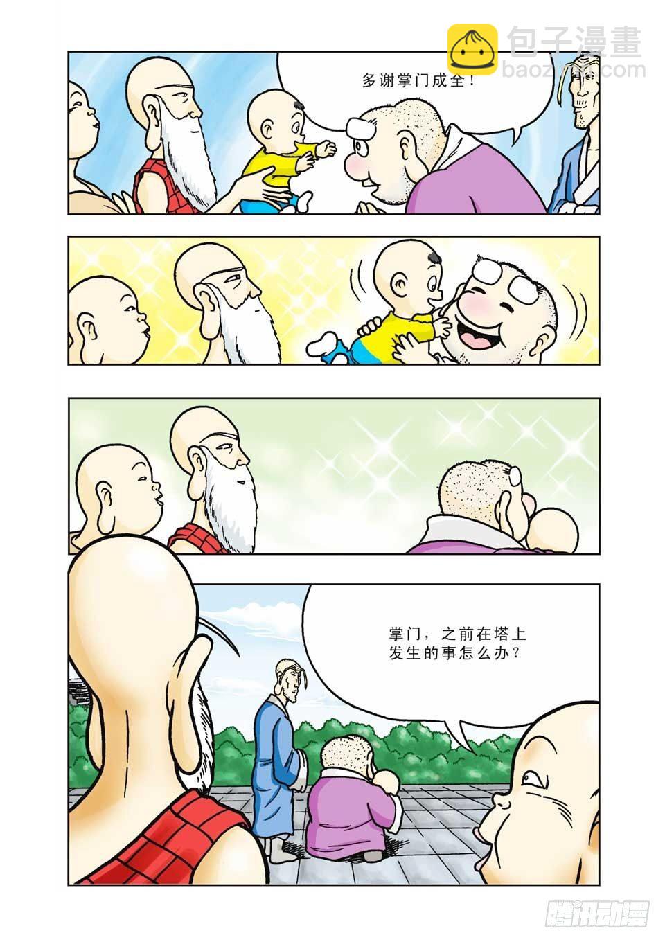 第6集-第6话