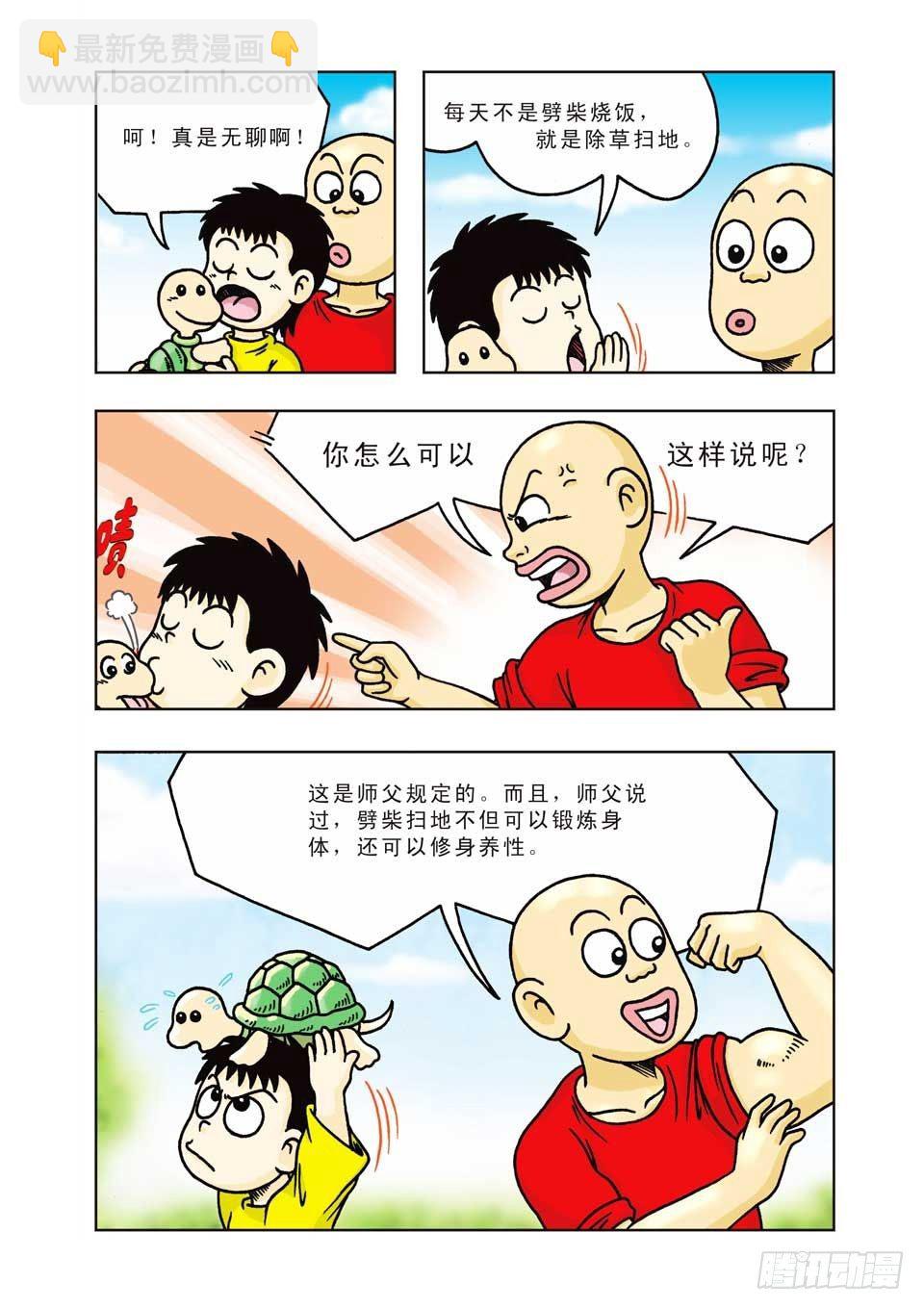 第6集-第6话