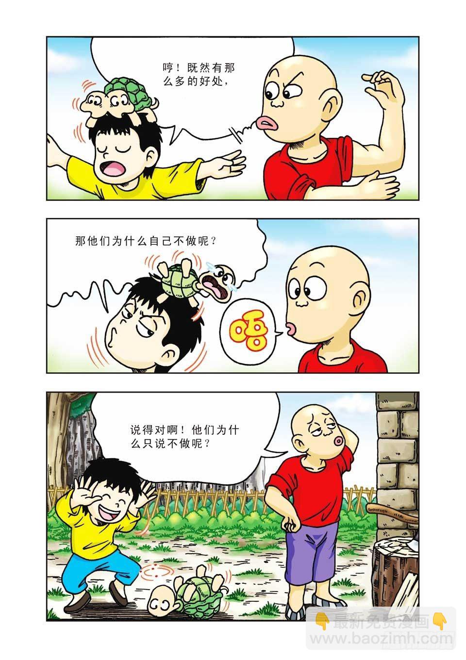 第6集-第6话