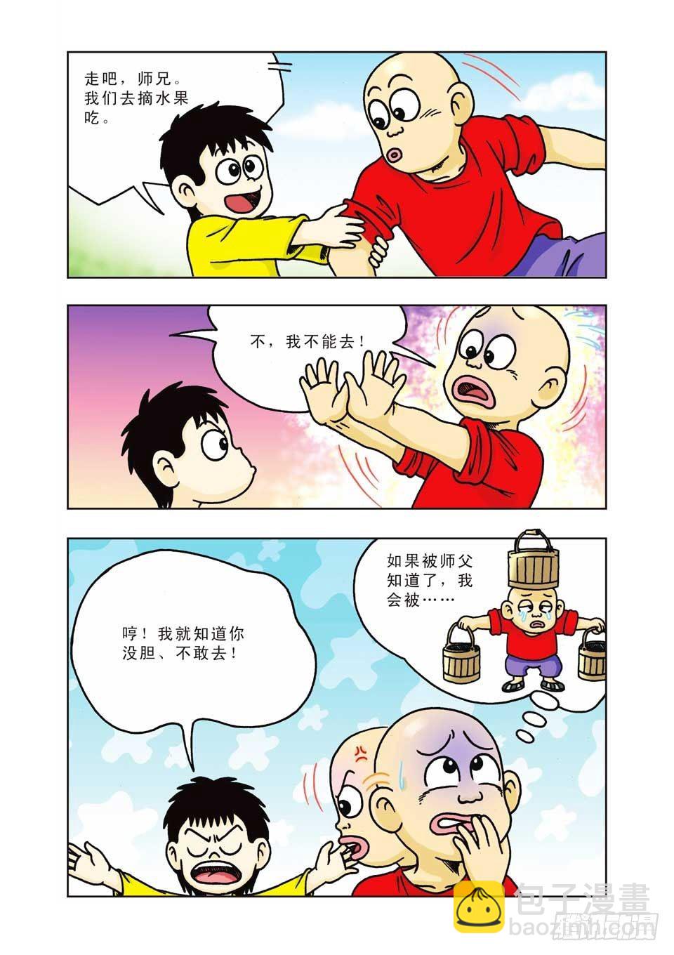 第6集-第6话