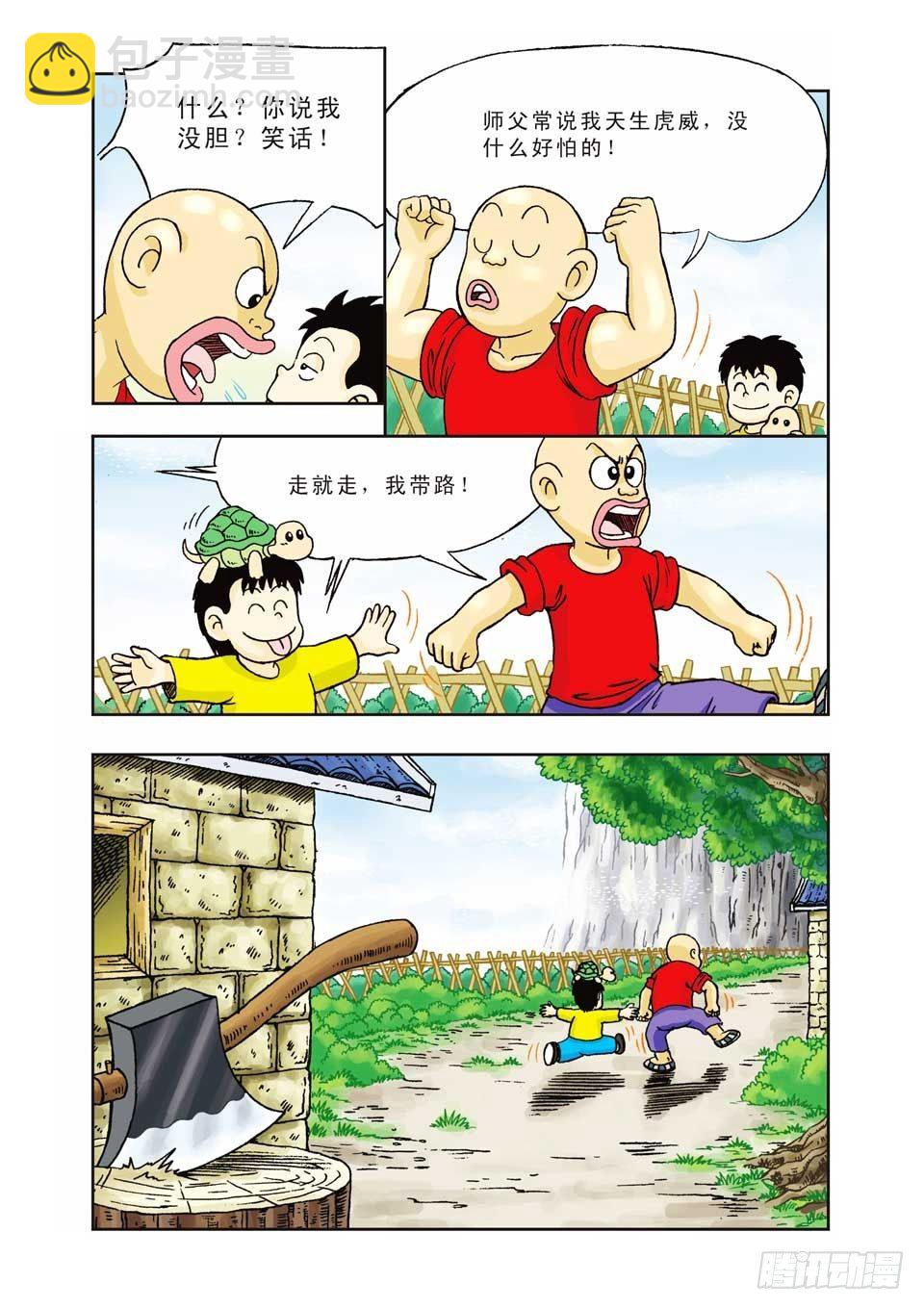 第6集-第6话