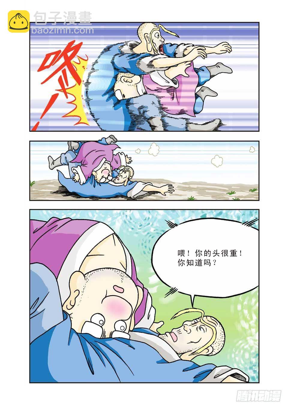 第6集-第6话