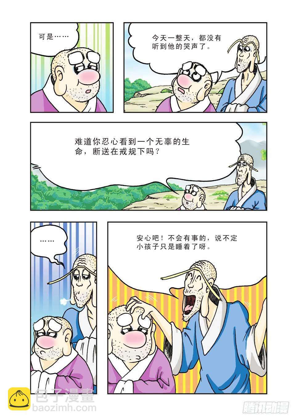 第6集-第6话