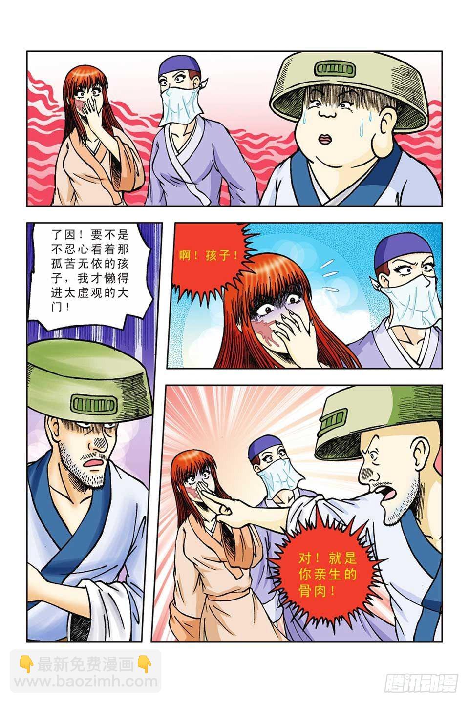 第52集-第52话