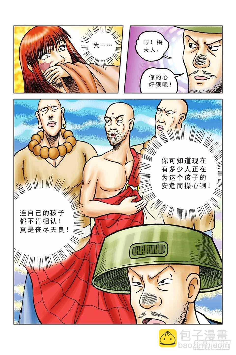 第52集-第52话