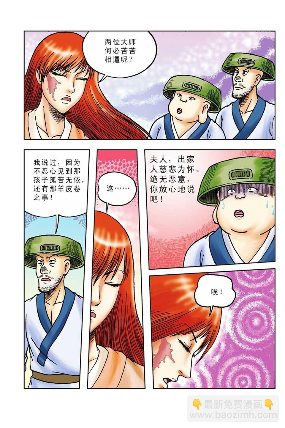 第52集-第52话