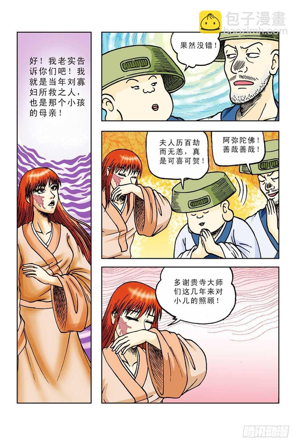 第52集-第52话