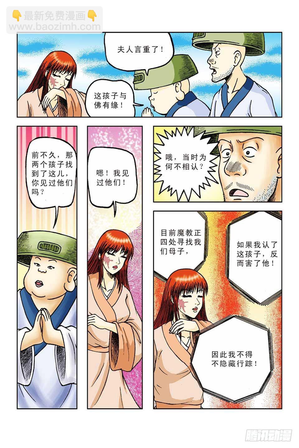 第52集-第52话