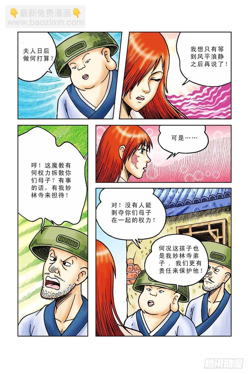第52集-第52话