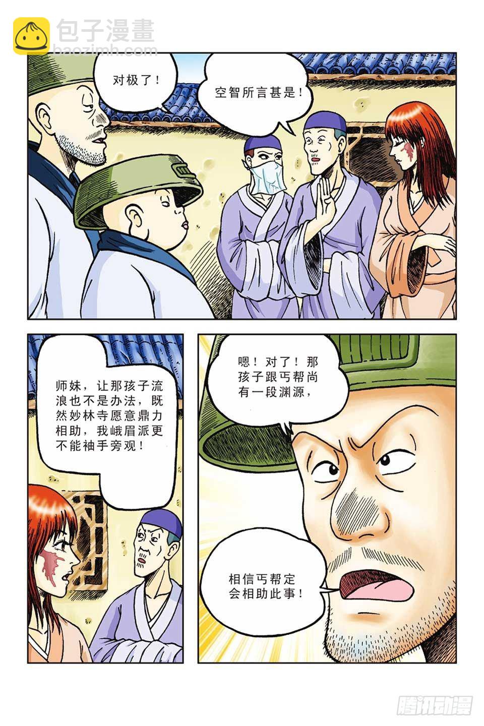 第52集-第52话