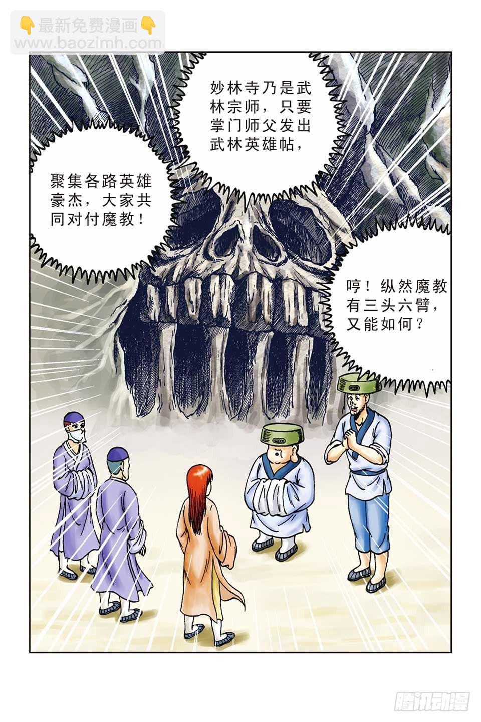 第52集-第52话