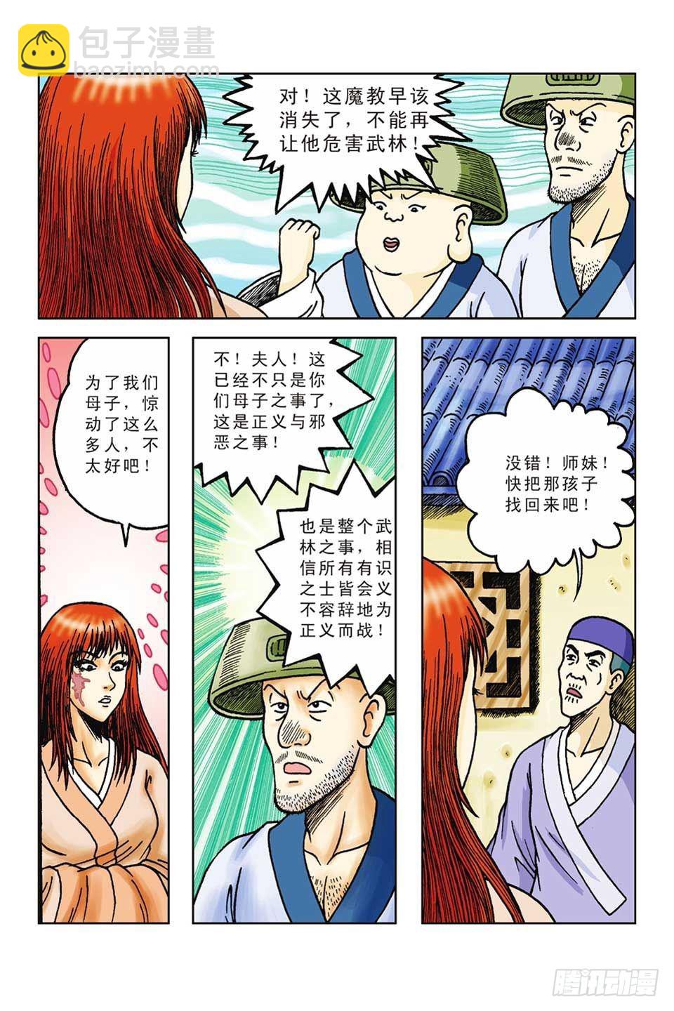 第52集-第52话