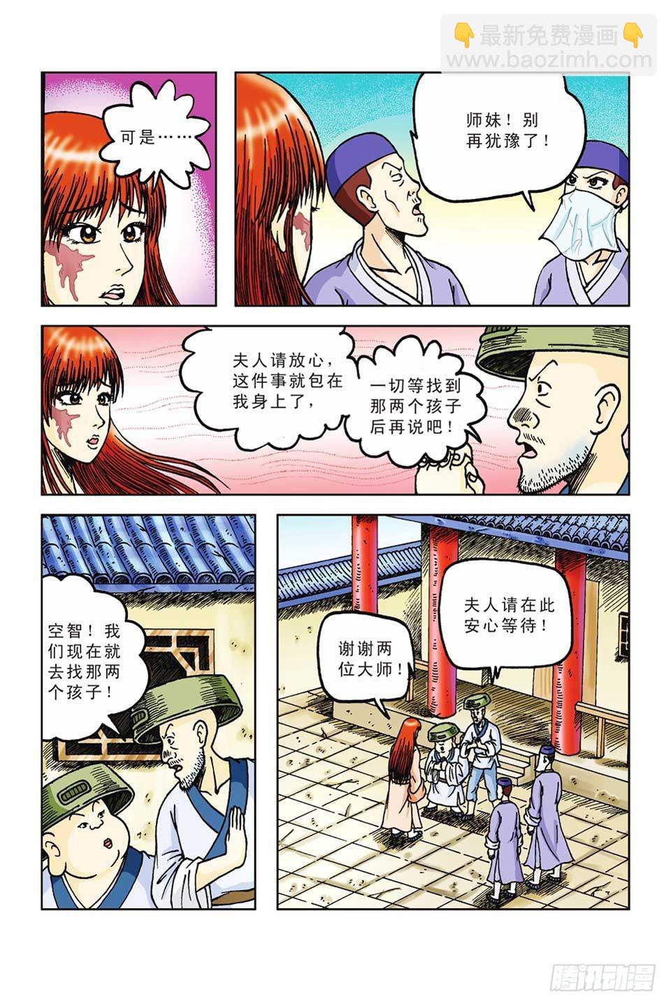 第52集-第52话