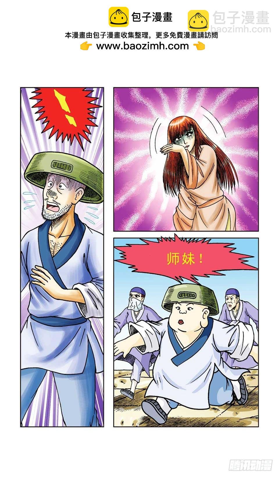 第52集-第52话