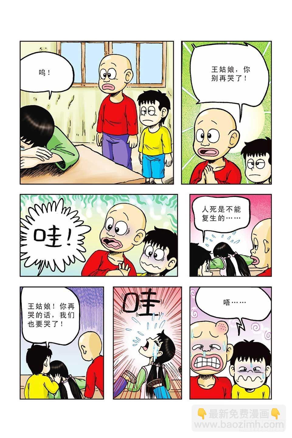 第52集-第52话
