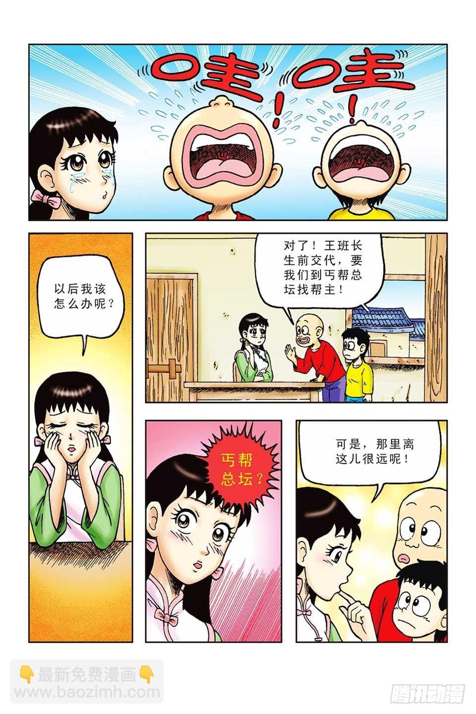 第52集-第52话