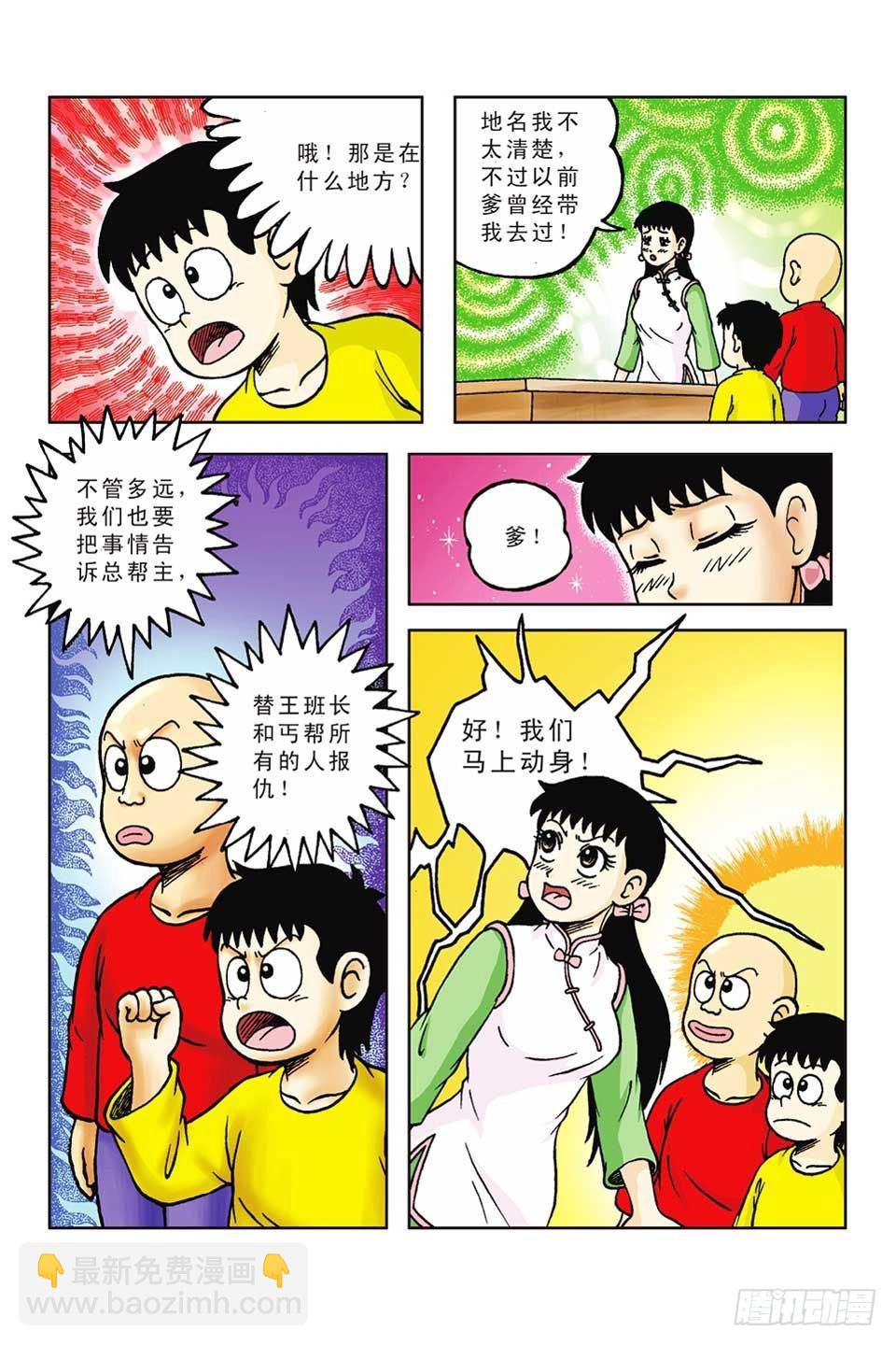 第52集-第52话