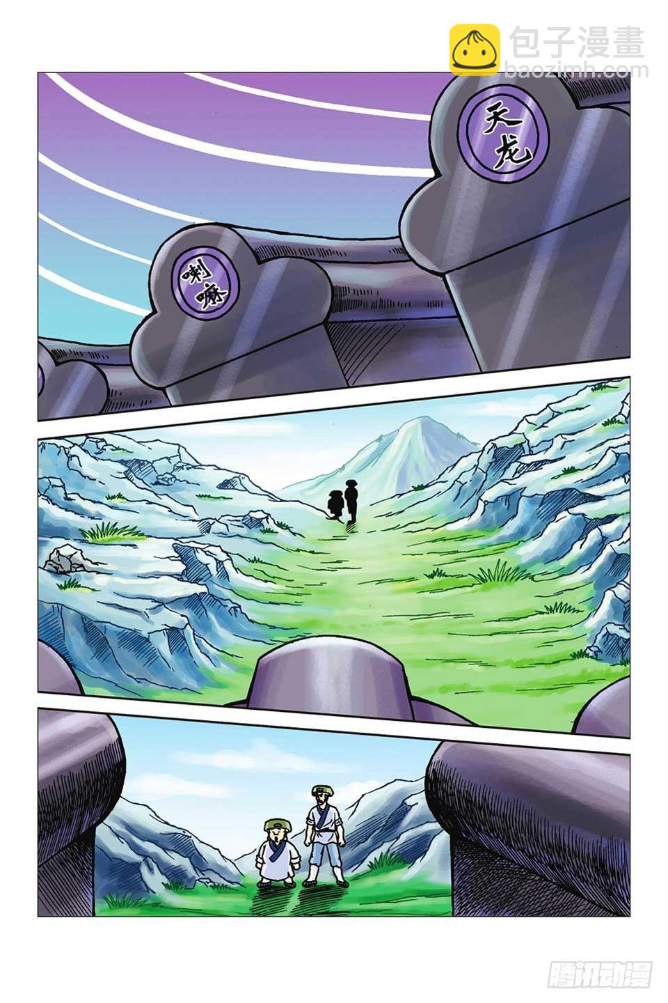 第52集-第52话