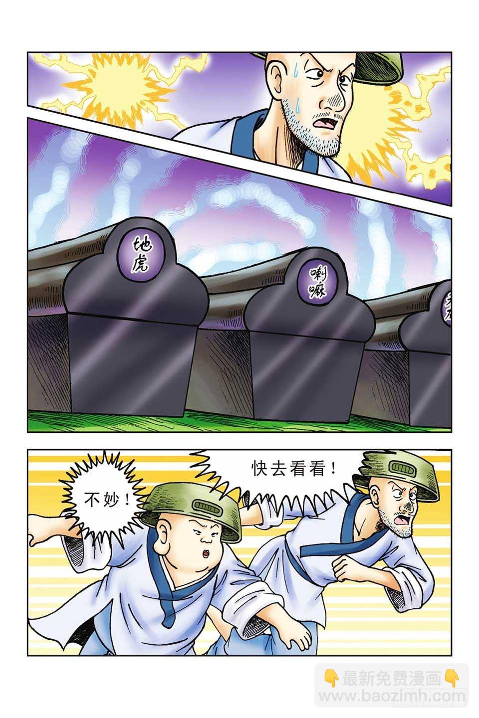 第52集-第52话
