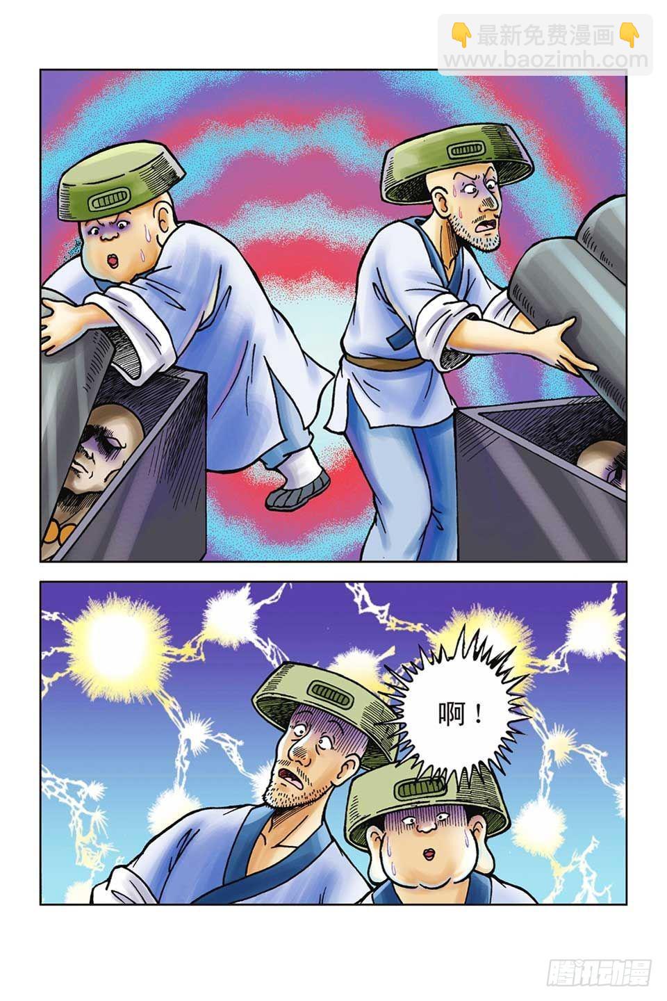 第52集-第52话