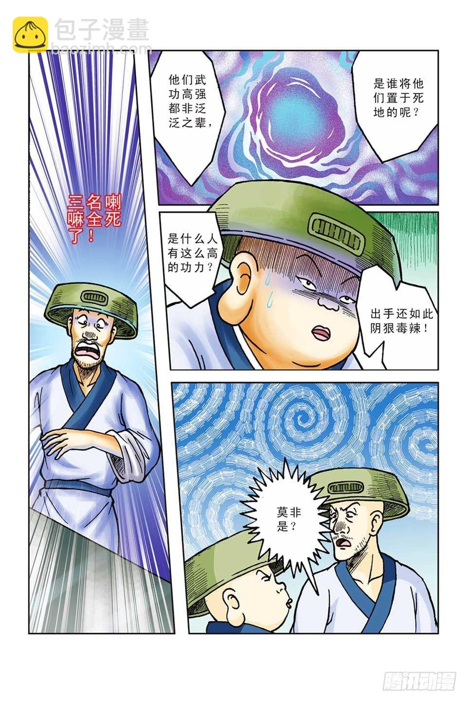第52集-第52话