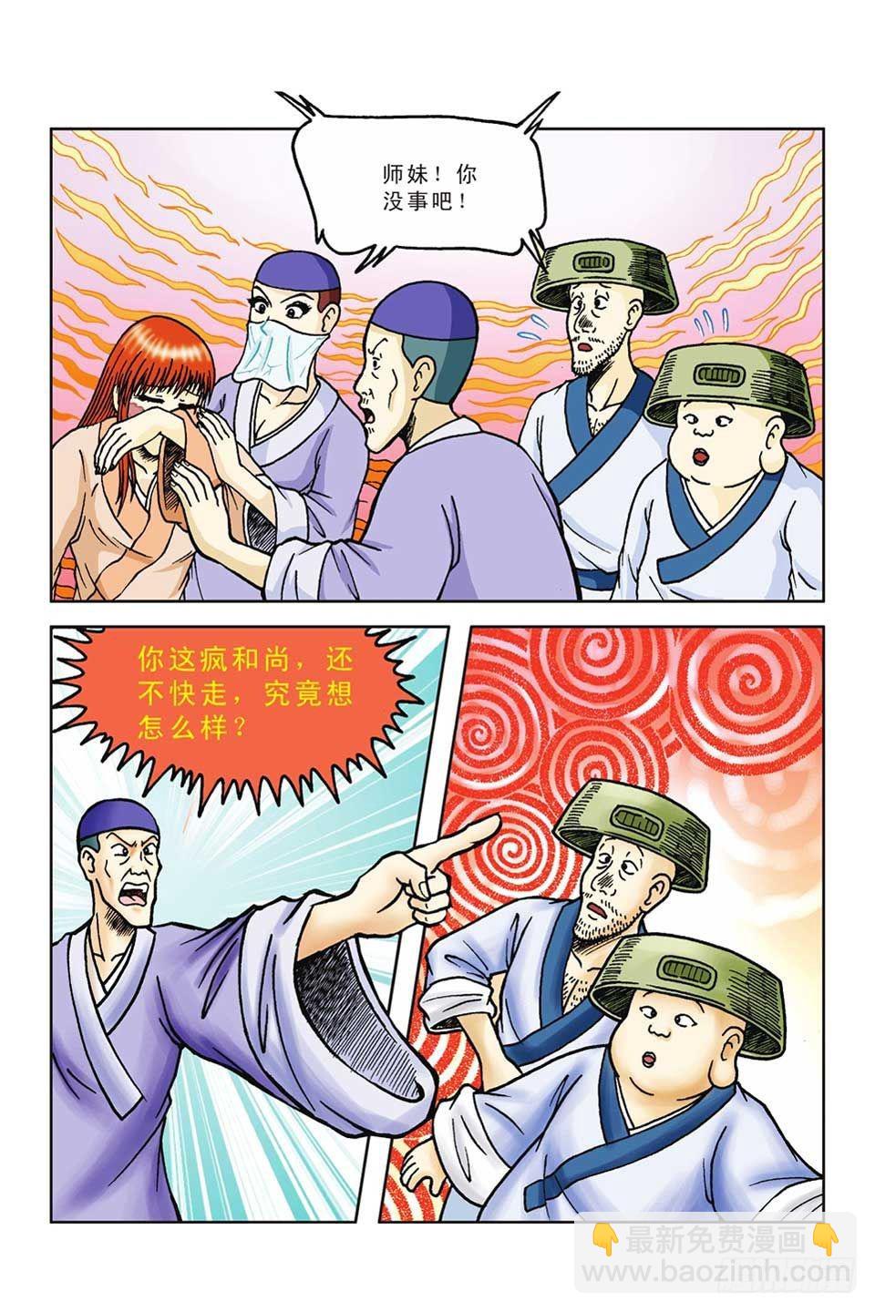 第52集-第52话