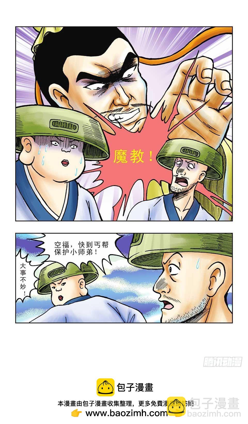 第52集-第52话