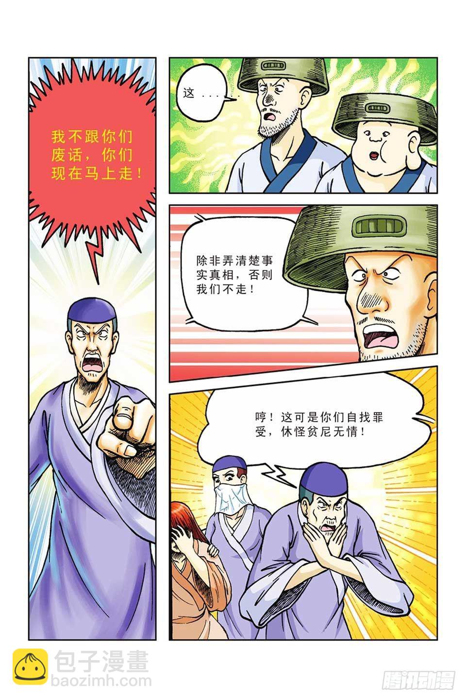 第52集-第52话