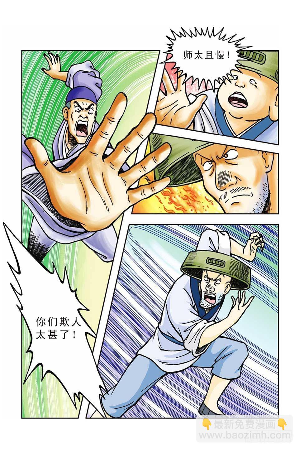 第52集-第52话