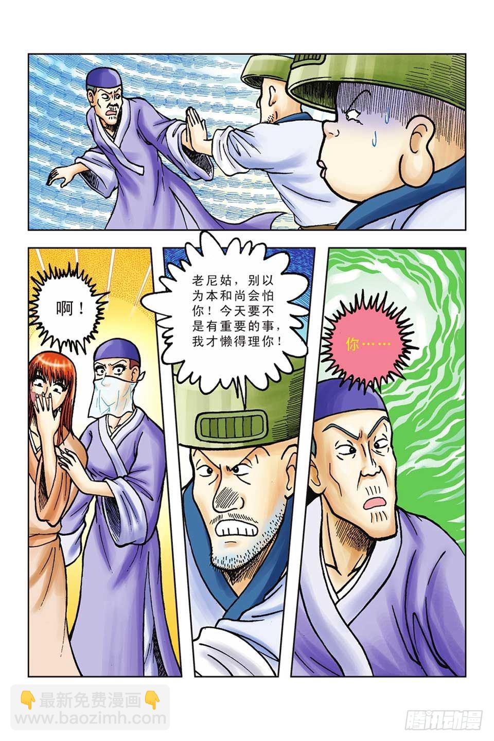第52集-第52话