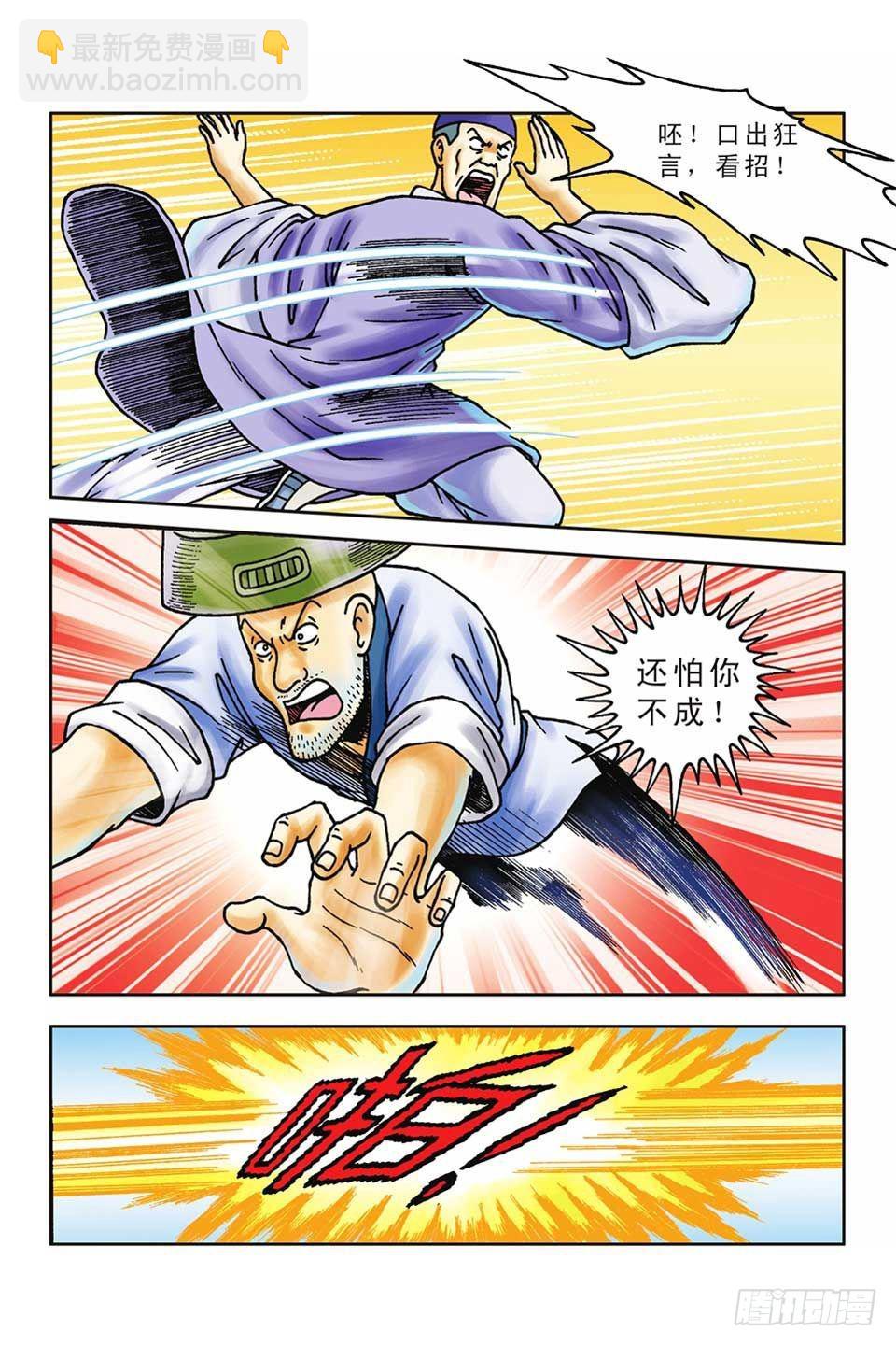 第52集-第52话