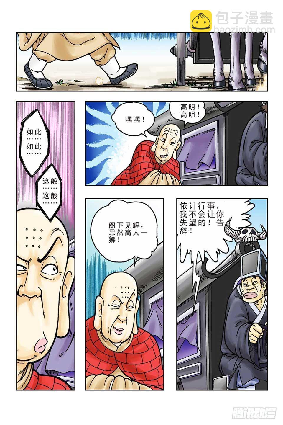 第54集-第54话