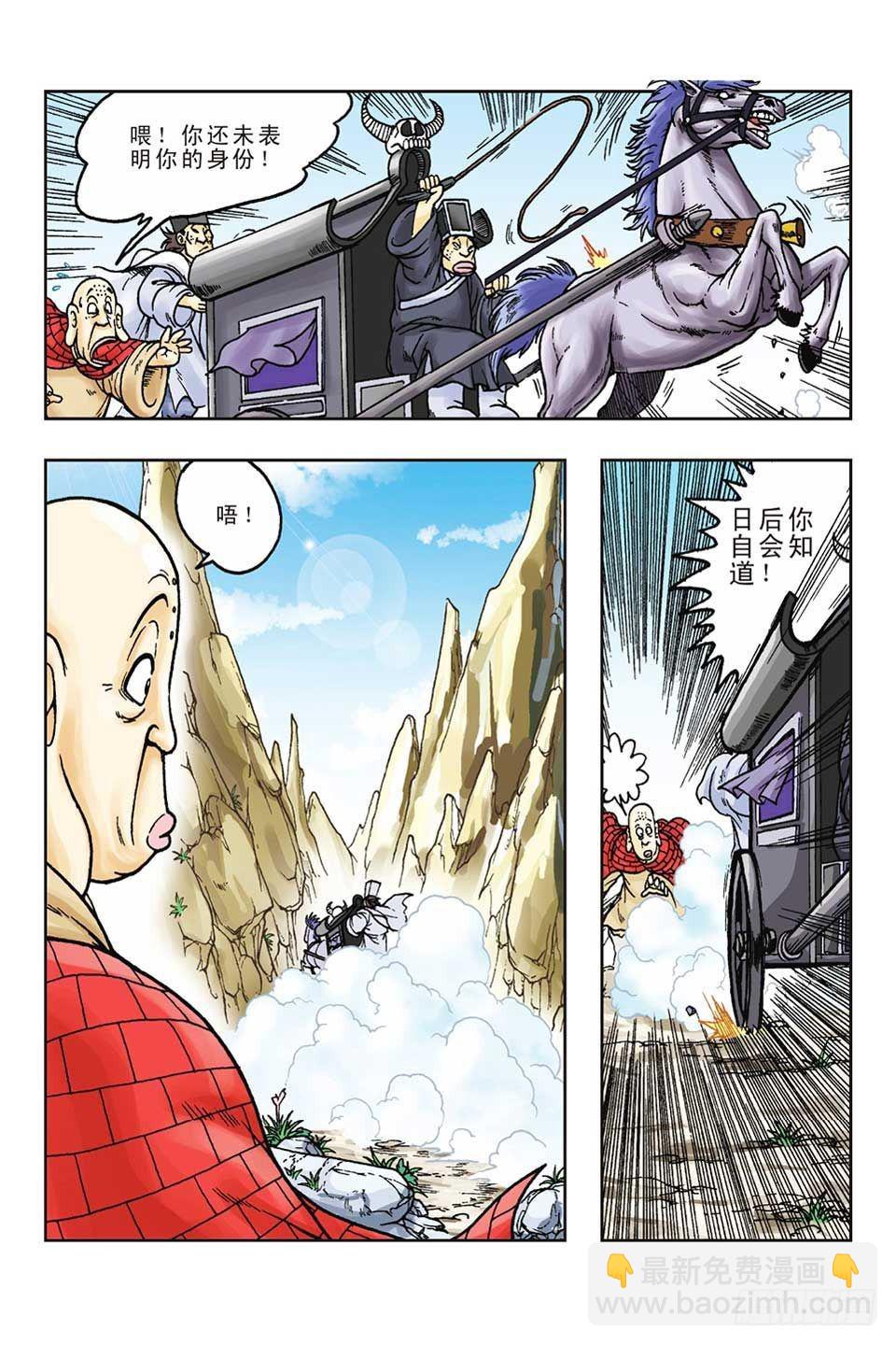 第54集-第54话