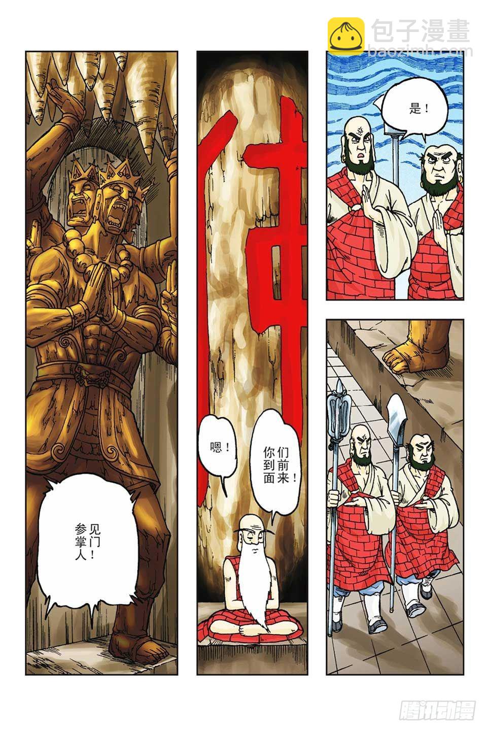 第54集-第54话