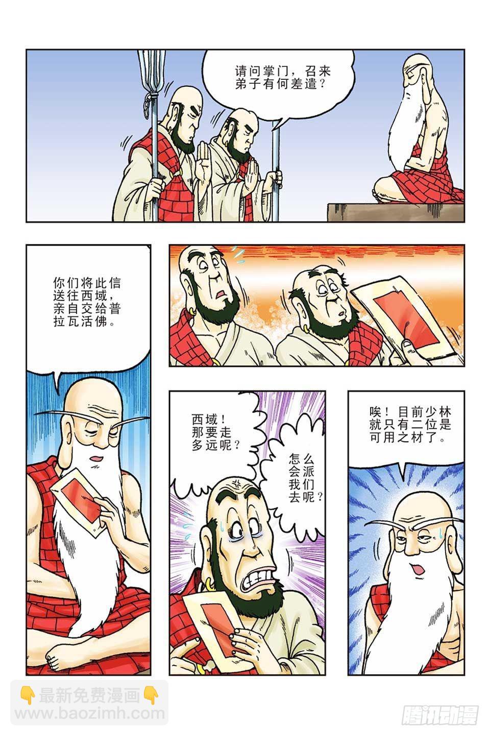 第54集-第54话