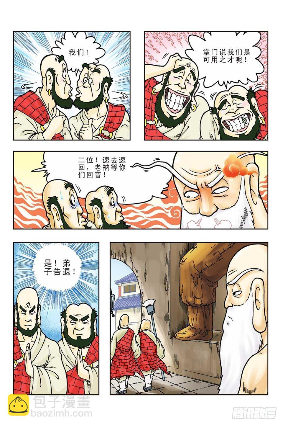 第54集-第54话